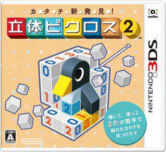 Picross 3D: Round 2