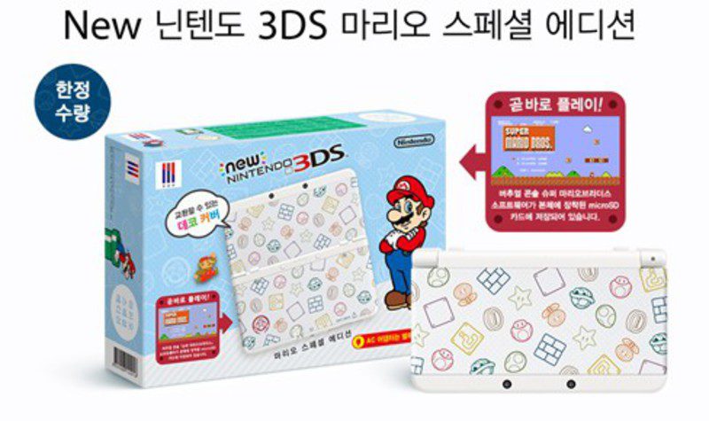 3ds