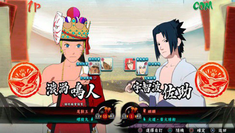 Naruto Shippuden: Ultimate Ninja Storm 4