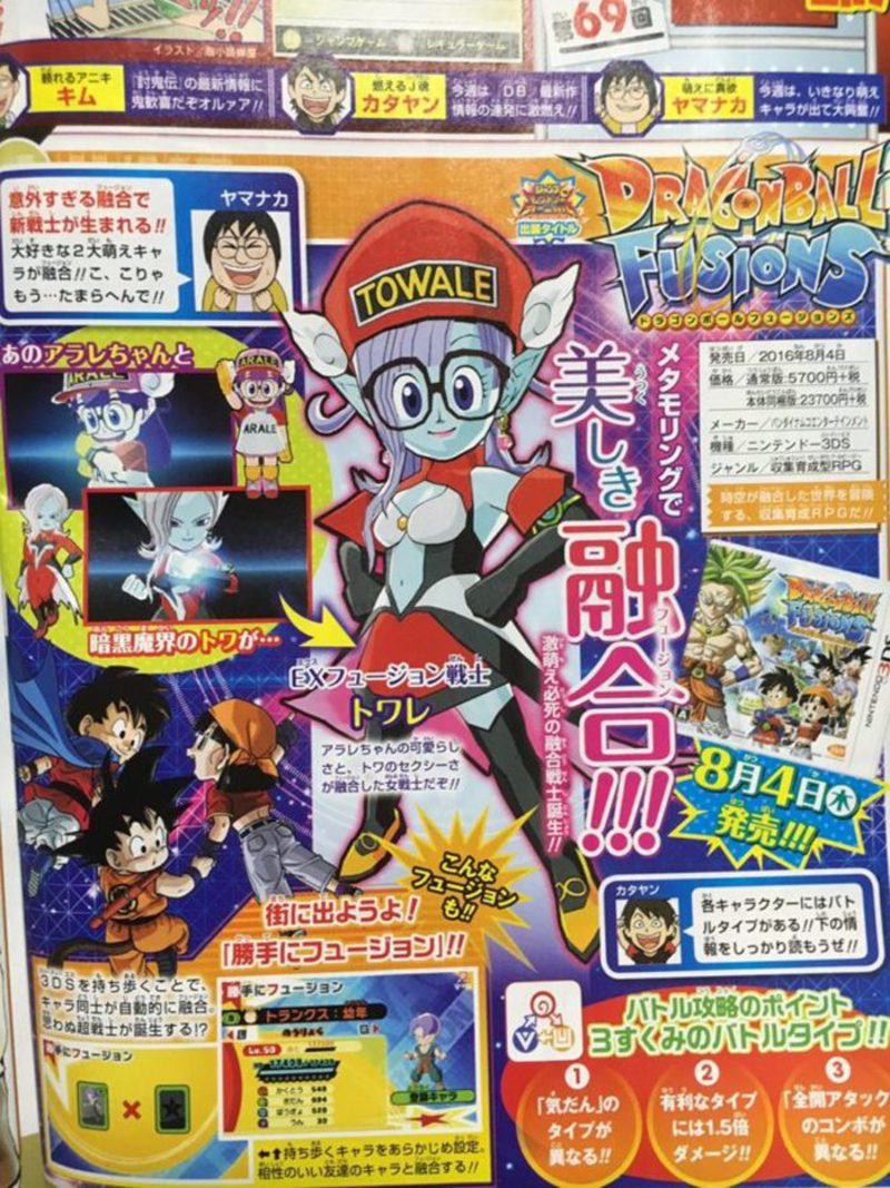 Dragon Ball Arale