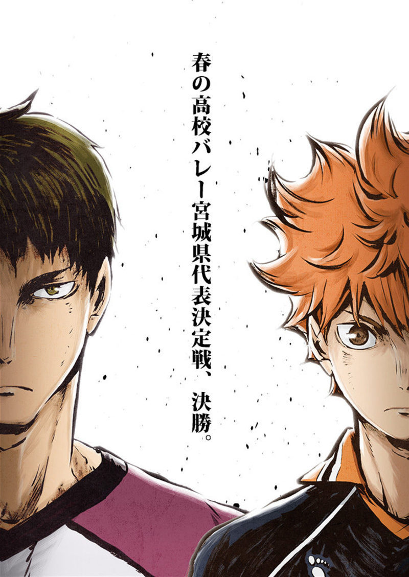 Haikyu!! Tercera Temporada