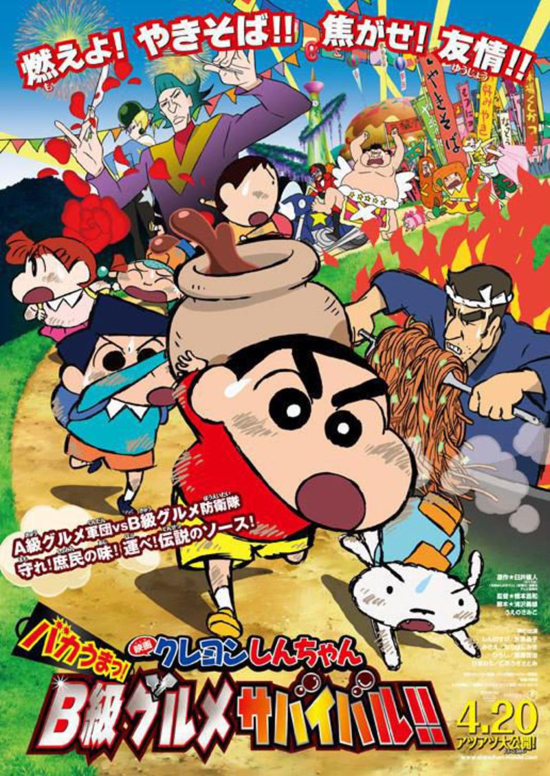 Shin chan el secreto está en la salsa Selecta Visión