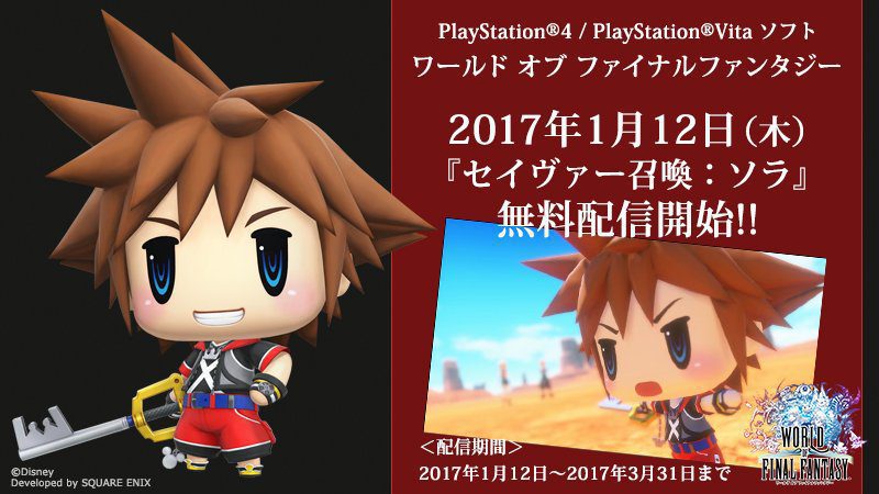 Sora será invocable en el juego