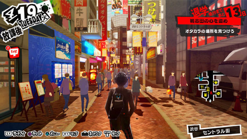 persona 5 imagen