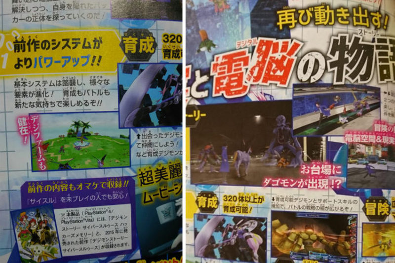 Digimon Story Cyber Sleuth Hacker's Memory