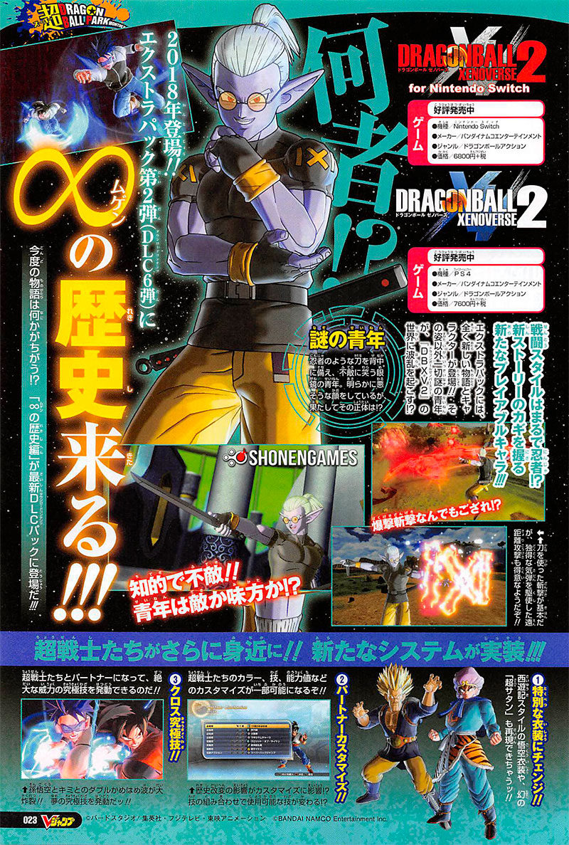 Dragon Ball Xenoverse 2