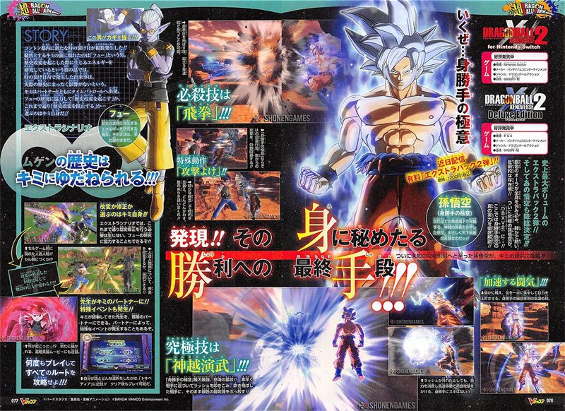 Dragon Ball Xenoverse 2