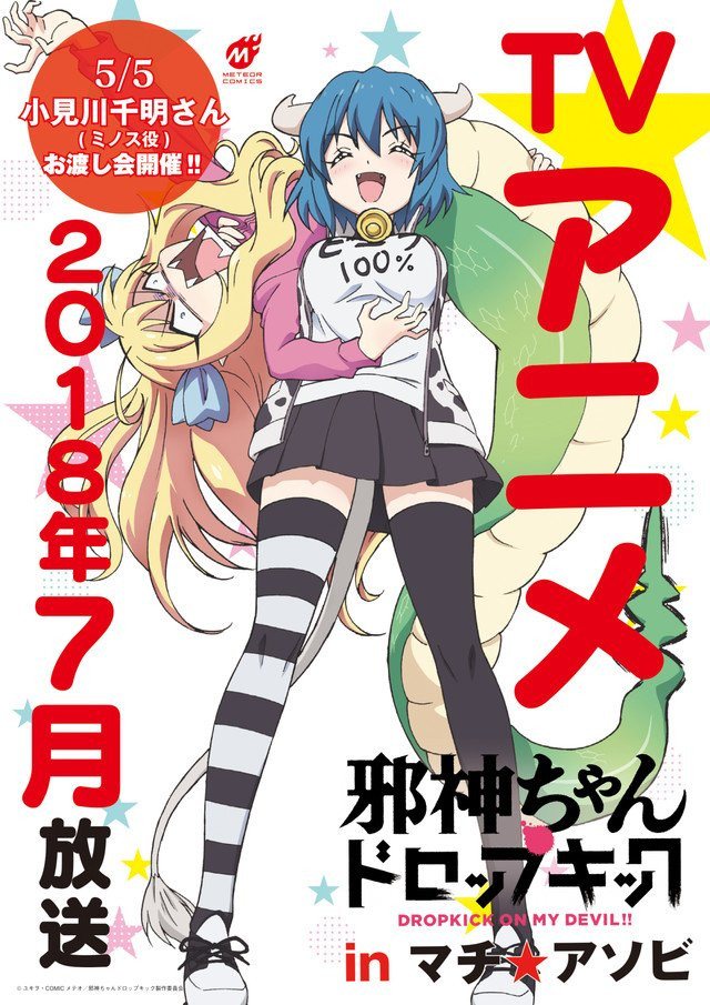 protagonistas de 'Jashin-chan dropkick'